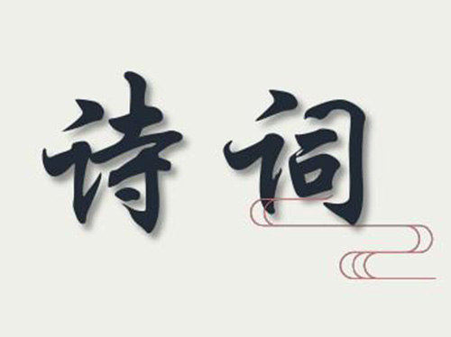 詩詞：觀籃球賽有感（嚴(yán)由華）