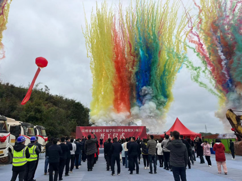 南康城區(qū)將再添新校園|格力實驗學(xué)校、幸福學(xué)校舉行開工典禮